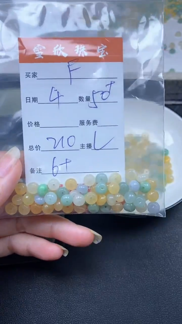 颈饰未镶嵌翡翠F****⋆雪欣散珠定制diy