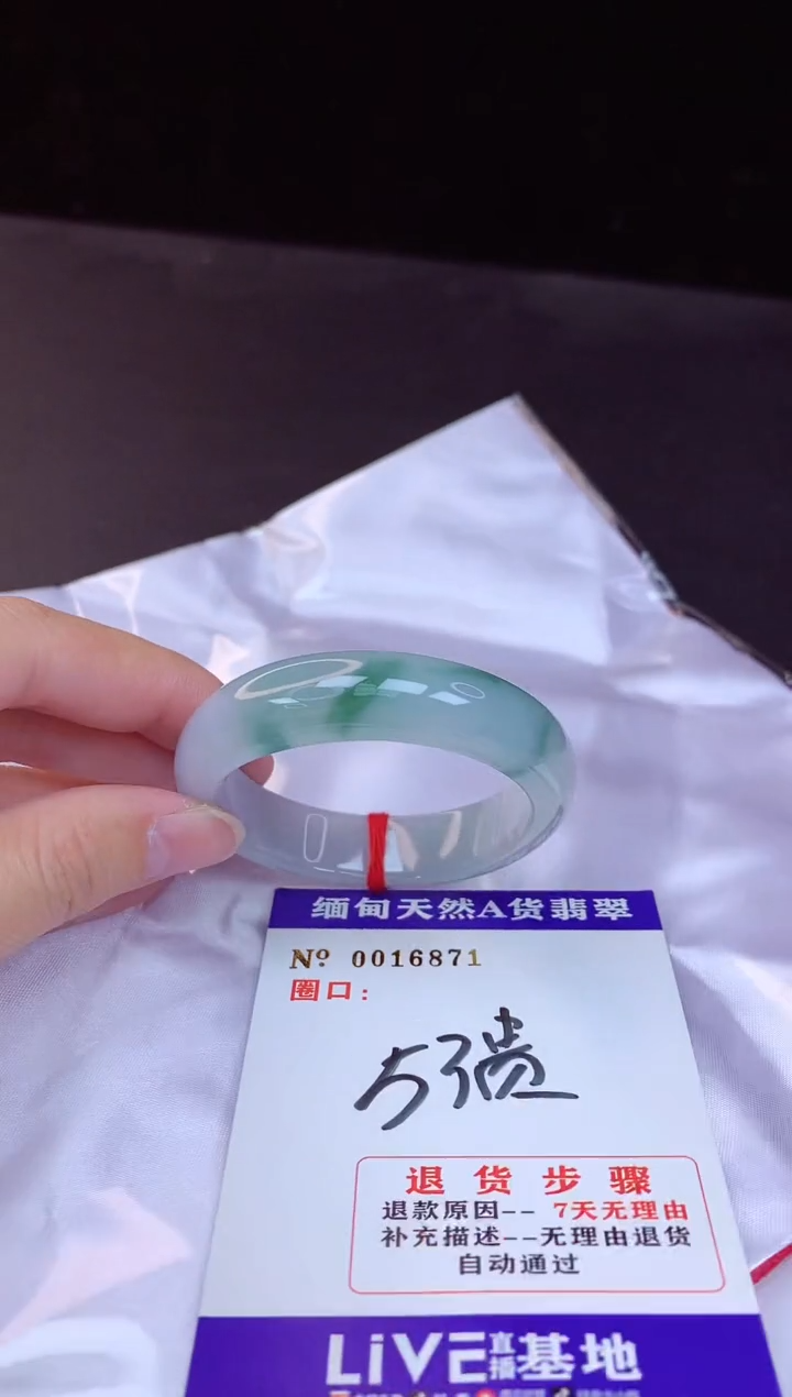 【闪购商品】翡翠手镯未镶嵌53+贵妃