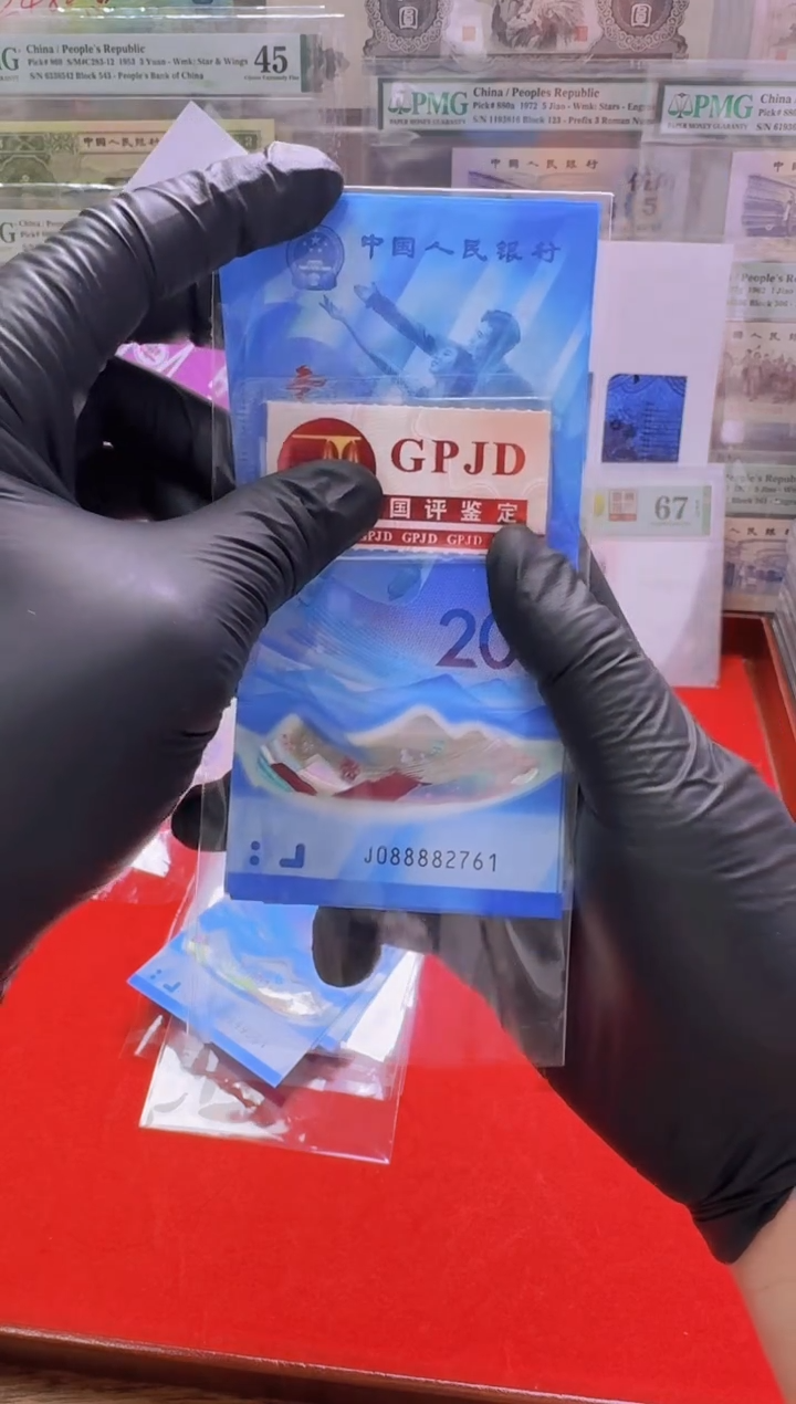 【闪购商品】塑料国评-冰钞标十088882761