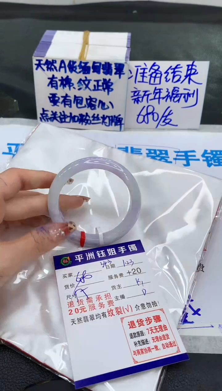 【闪购商品】翡翠手镯未镶嵌111111111