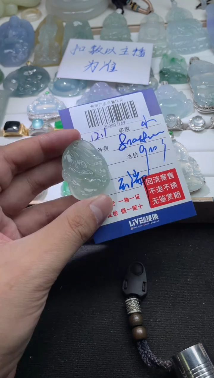 未镶嵌定制翡翠小*户250807169