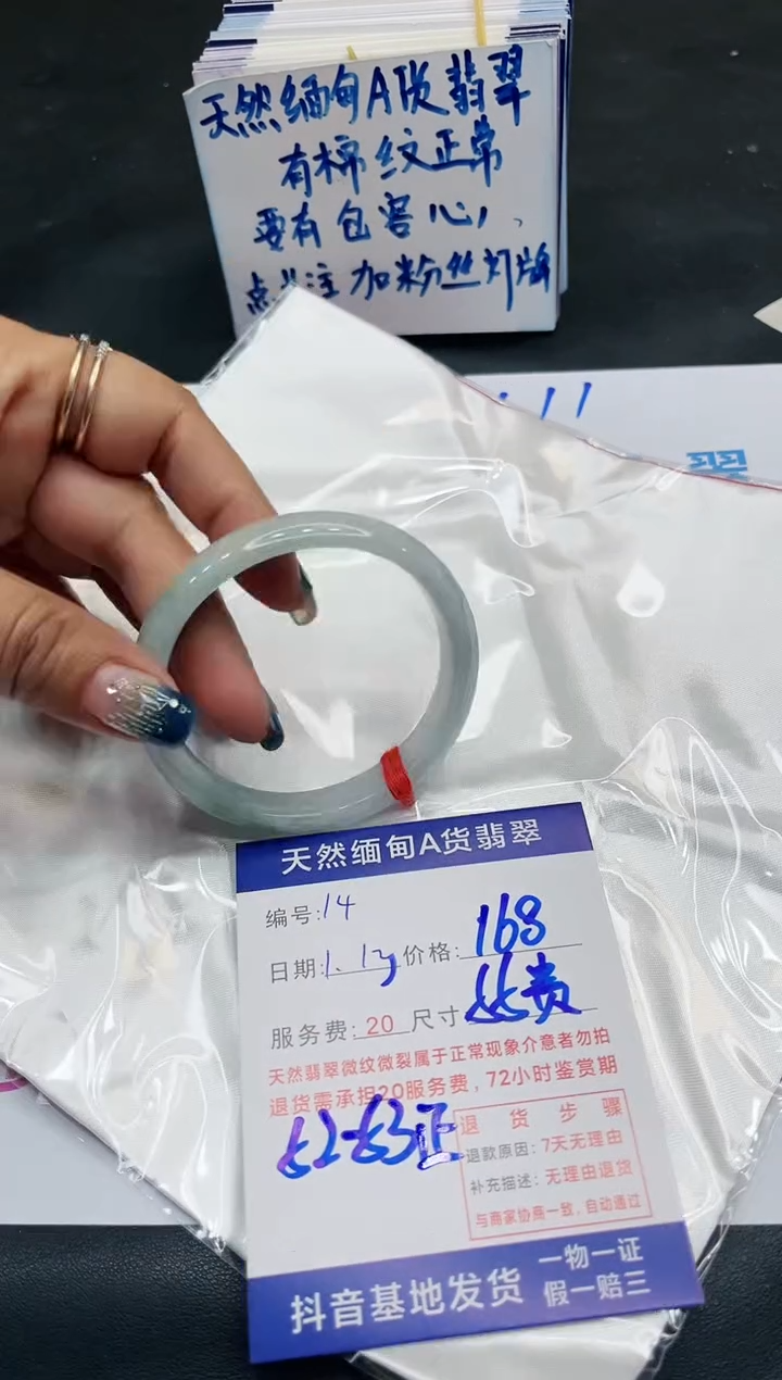 【闪购商品】翡翠手镯未镶嵌11111111