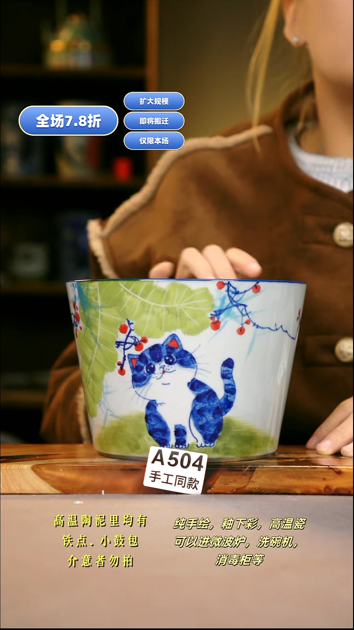 A504新十二器瓷器