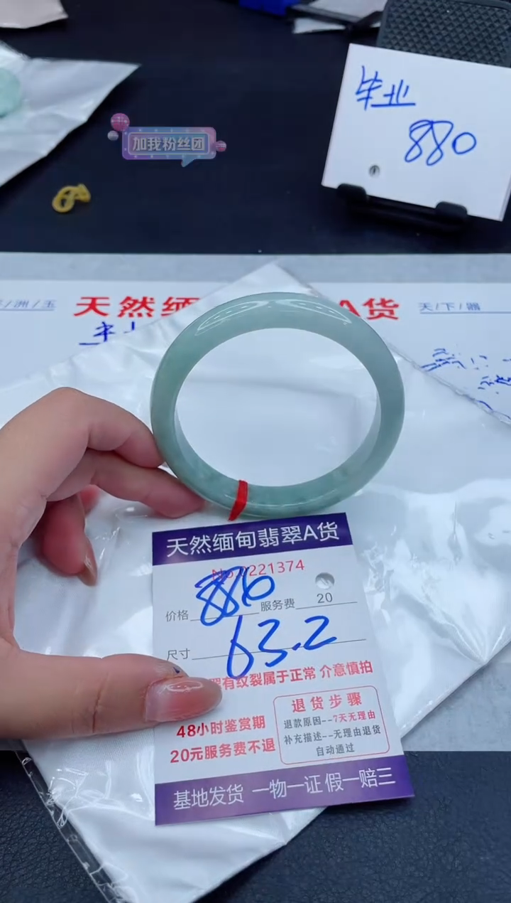 翡翠手镯未镶嵌880.000000