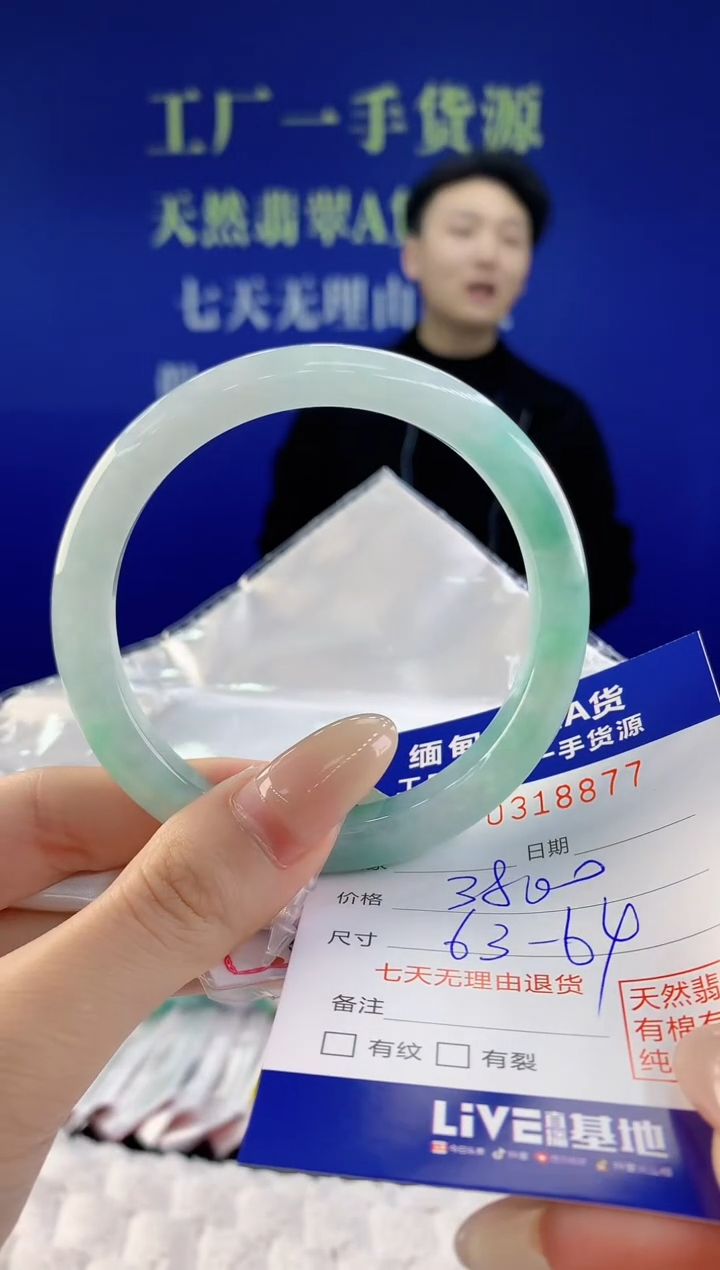 【闪购商品】翡翠手镯未镶嵌天然A货翡翠77
