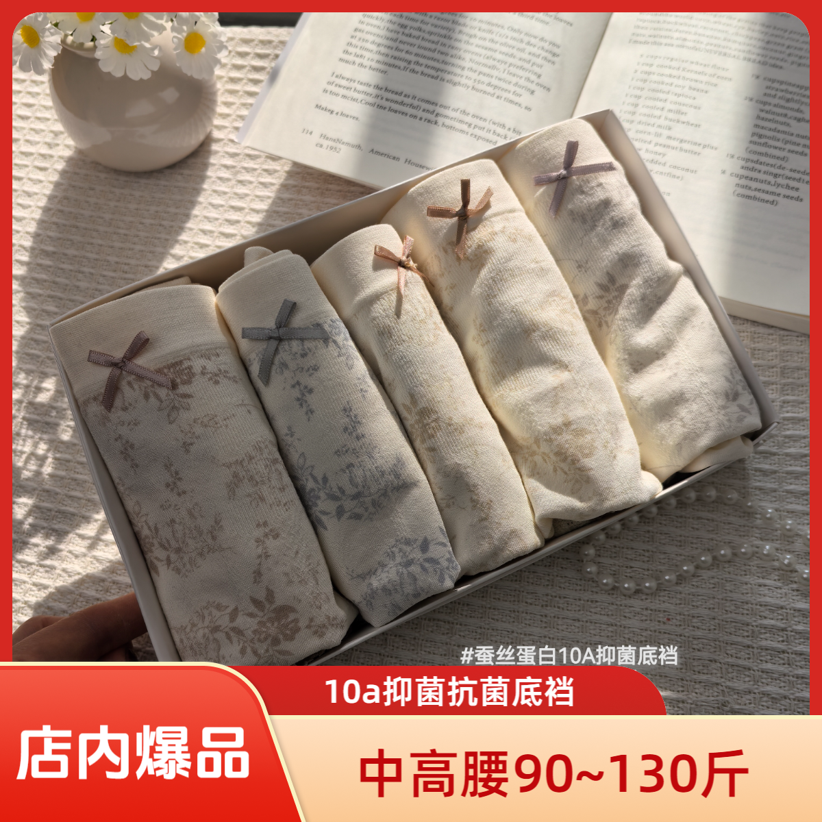 【5条装】中高腰90-130斤无缝设计一体成衣微压塑形有弹力无压力