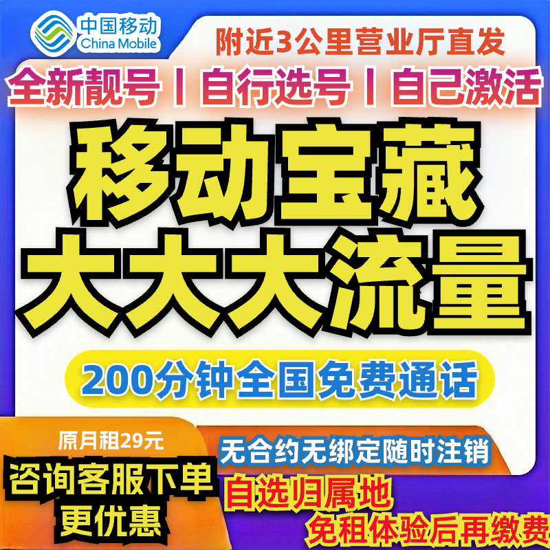 中国移动流量卡推荐19 200不限速手机卡电话卡5g流量网卡DDA-B1