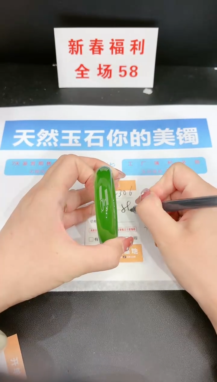 【闪购商品】石英质玉手镯未镶嵌306c 