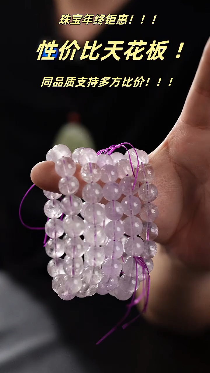 【闪购商品】水晶手链未镶嵌15-紫水晶手链 多样性发其一