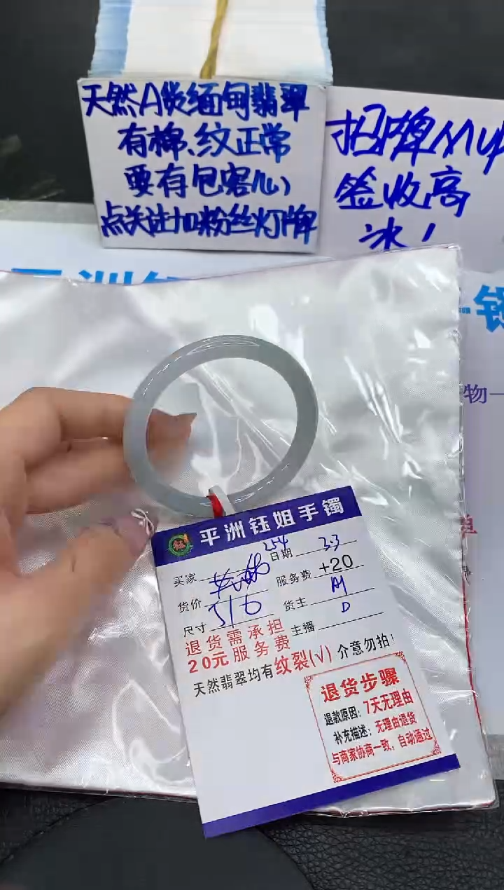 【闪购商品】翡翠手镯未镶嵌111111111