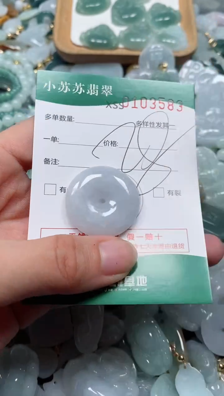 【闪购商品】翡翠颈饰未镶嵌闪购商品0103583