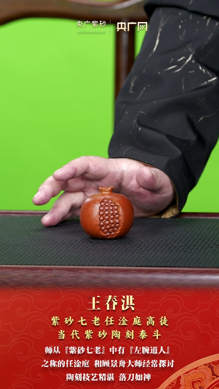 茶壶紫砂宜兴紫砂茶宠降坡泥石榴 4