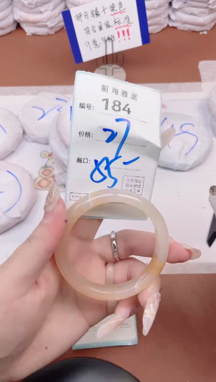 【闪购商品】玛瑙/玉髓手镯未镶嵌184