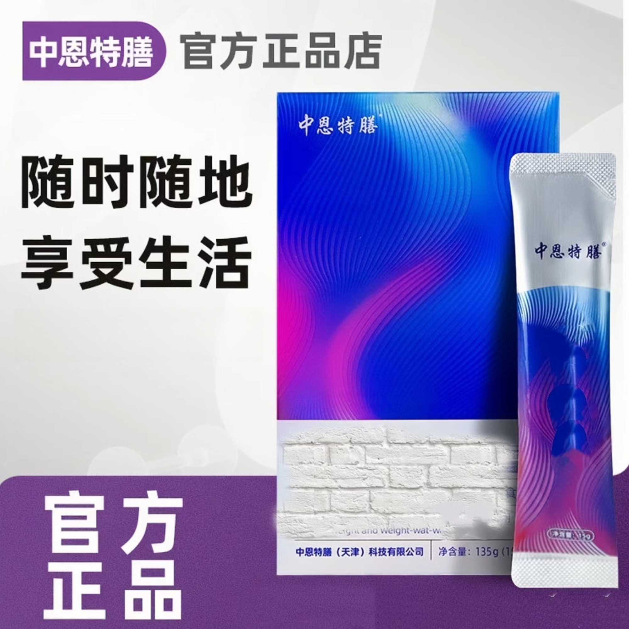 元旦春节活动6盒中恩特膳谷物营养配方粉15g*9袋
