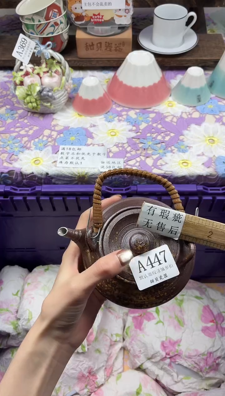 瓷片彤*                A447