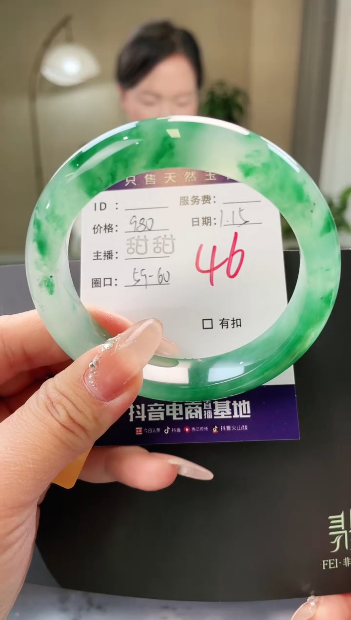 【闪购商品】石英质玉手镯未镶嵌46