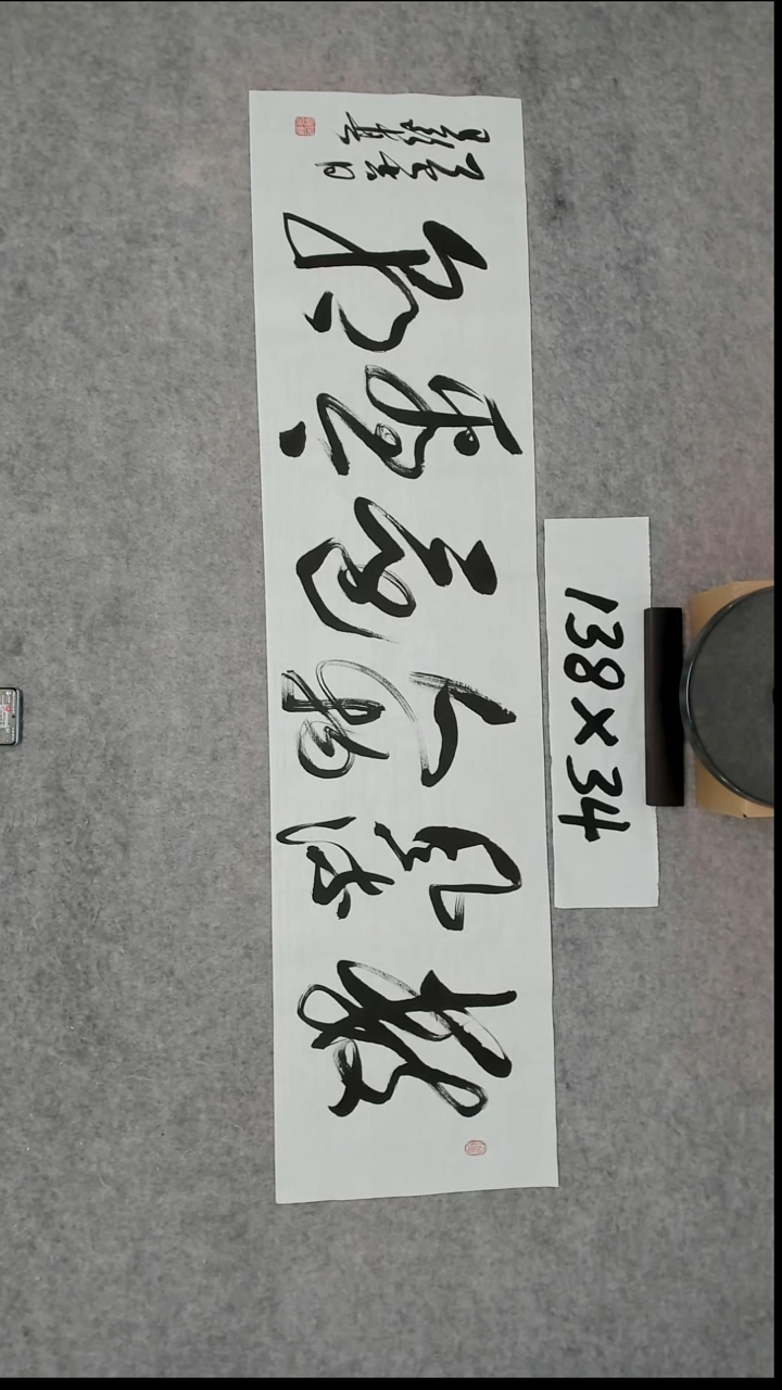 书法吕老师书法作品