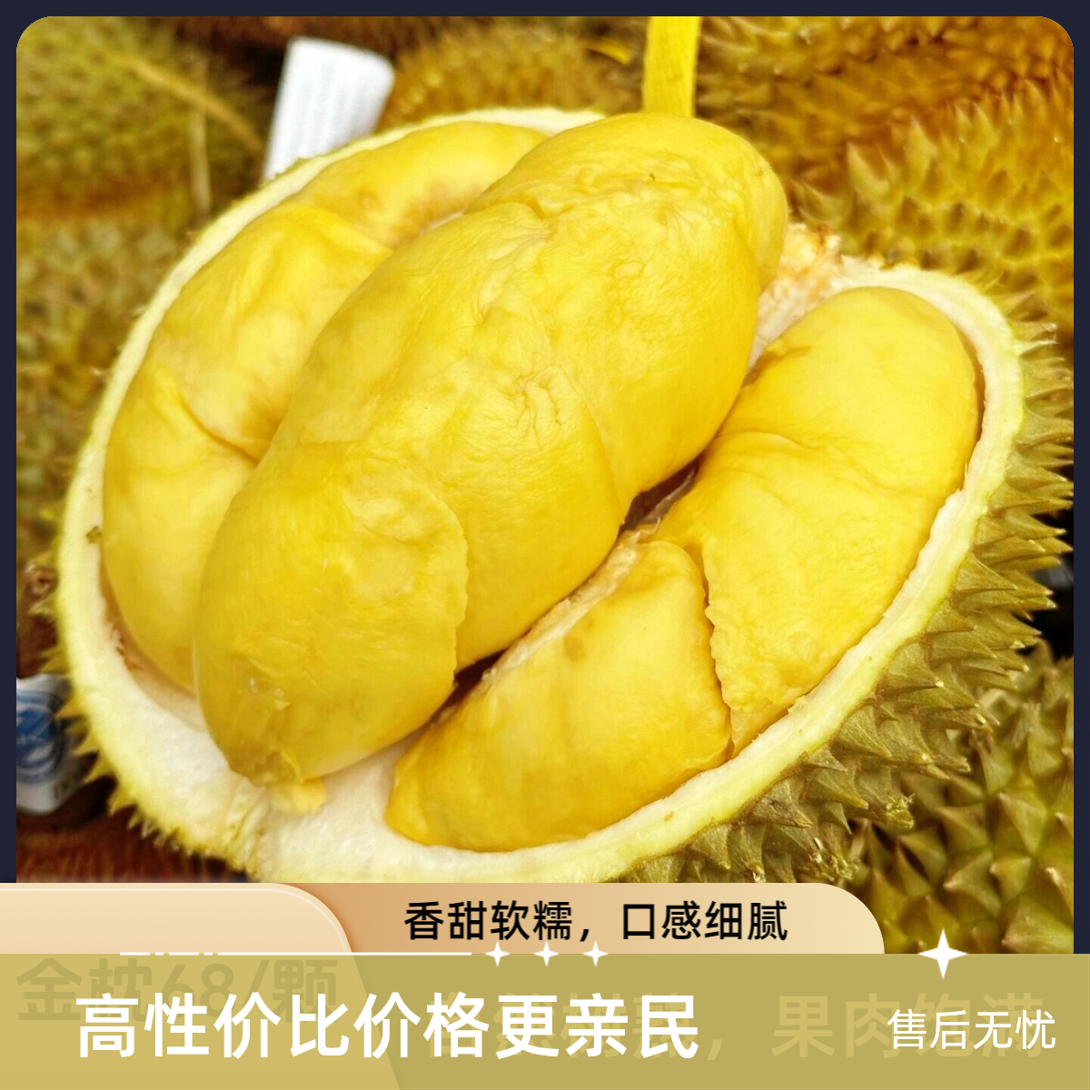 【齐齐哈尔同城】干荛榴莲核小肉厚新鲜榴莲一果一重29.9/斤金枕泰国