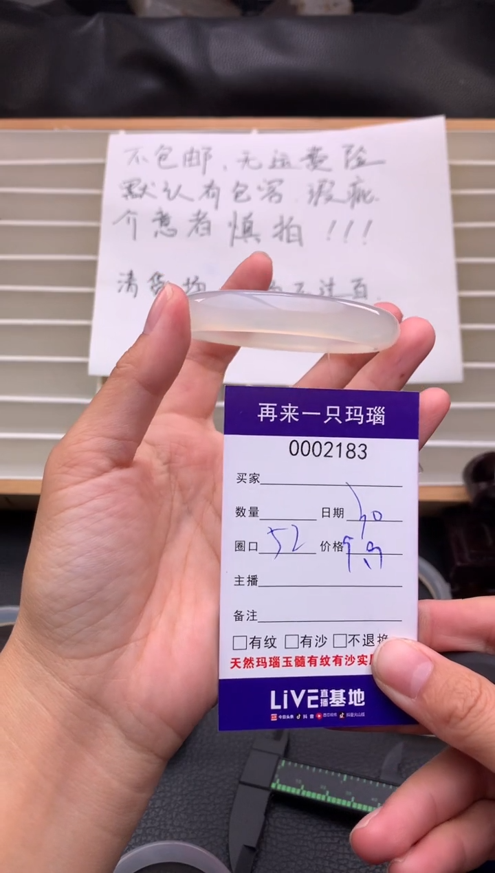 手镯玛瑙/玉髓未镶嵌永**媚2183