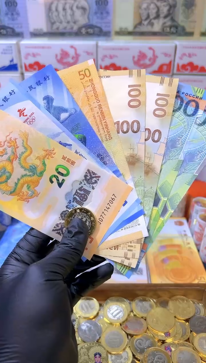 【闪购商品】其他普通金属龙腾盛世纪念八钞一币合集（纸+塑料）