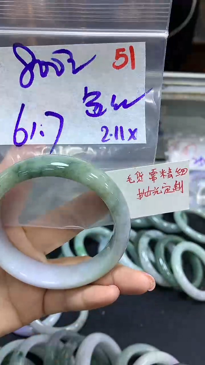 【闪购商品】定制翡翠未镶嵌毛货需精细抛光51+手镯+800元