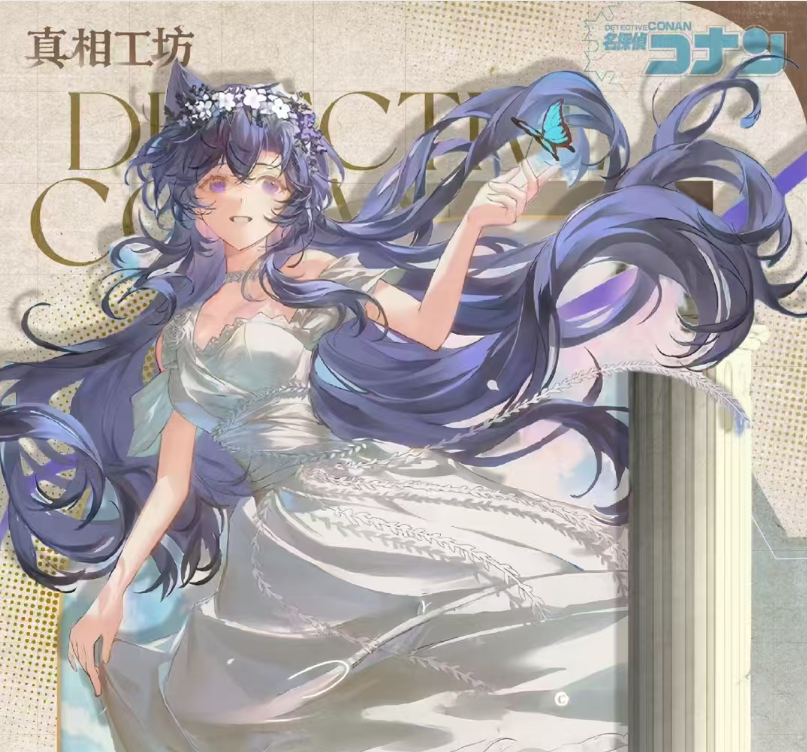 【玩法合集】真相工坊×柯南｜《暮光诗与蔷薇》收藏盲盒（默认代拆）