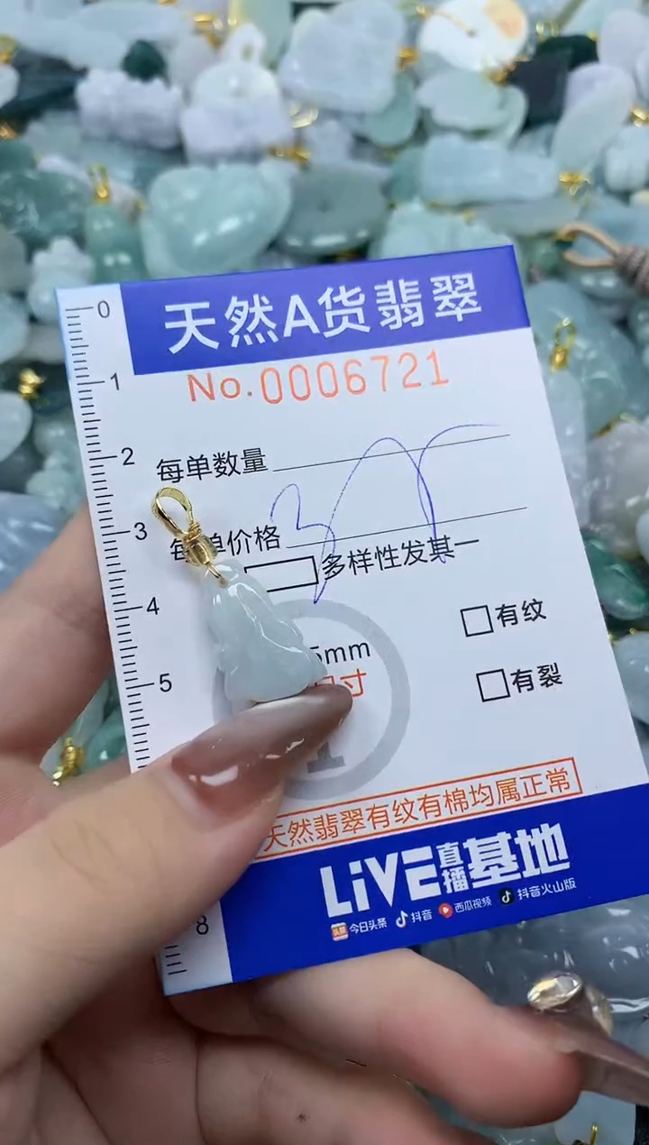 翡翠未镶嵌颈饰天然A货翡翠