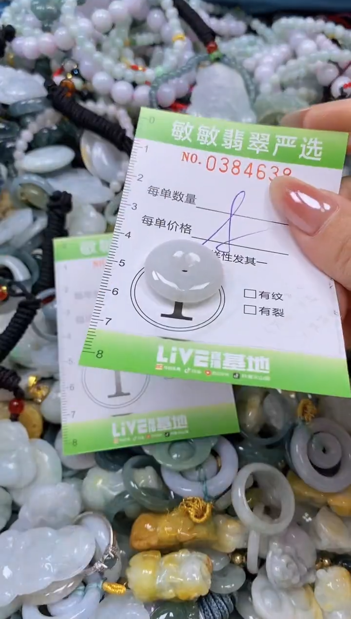 颈饰未镶嵌翡翠闪购0384638