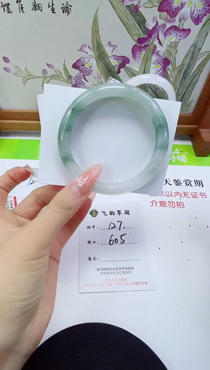 未镶嵌手镯石英岩玉127-60/61