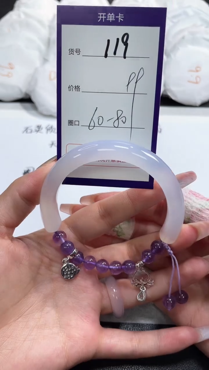 【闪购商品】玛瑙/玉髓手镯未镶嵌119