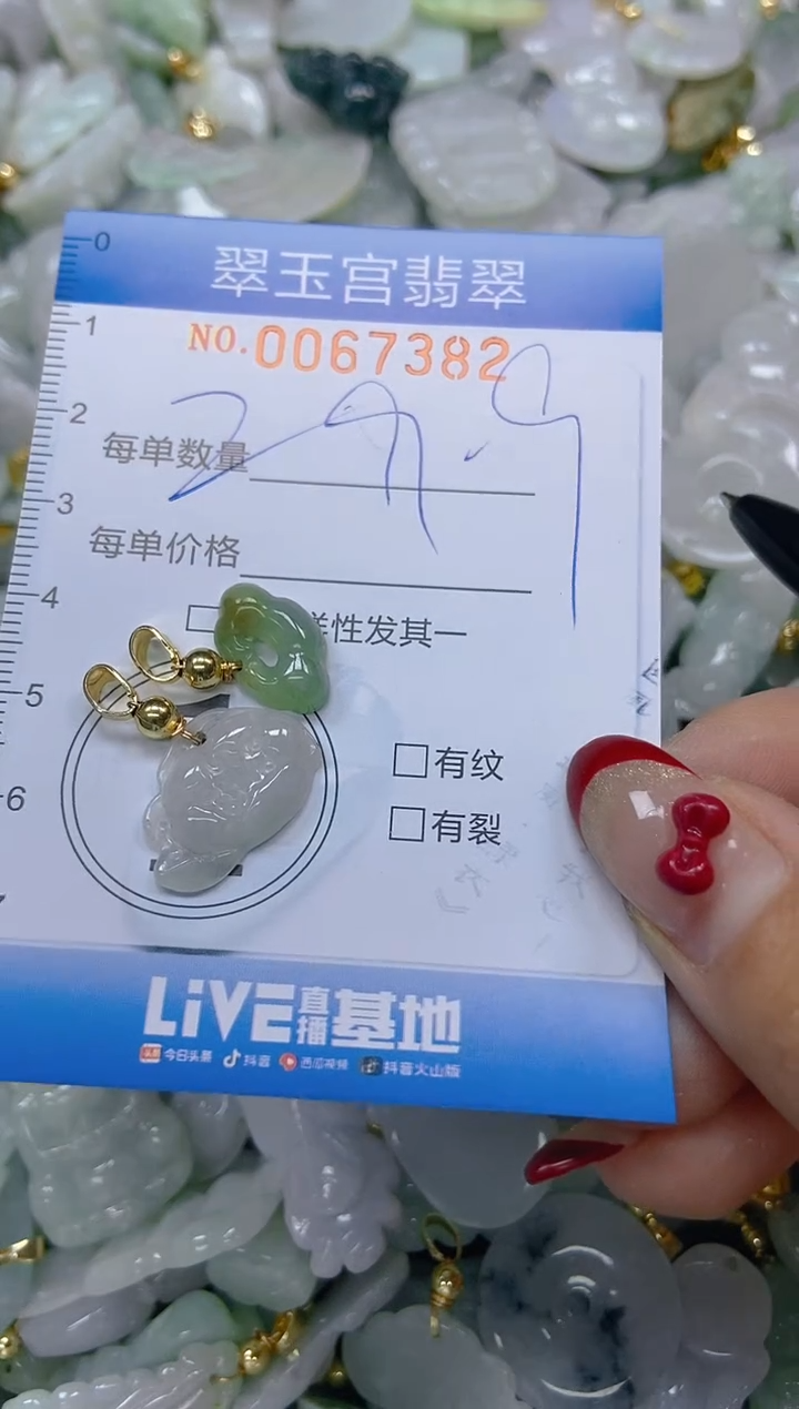 【闪购商品】翡翠颈饰未镶嵌闪购0067382