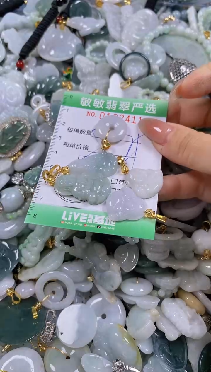 【闪购商品】翡翠颈饰未镶嵌闪购0122411多样性发其一