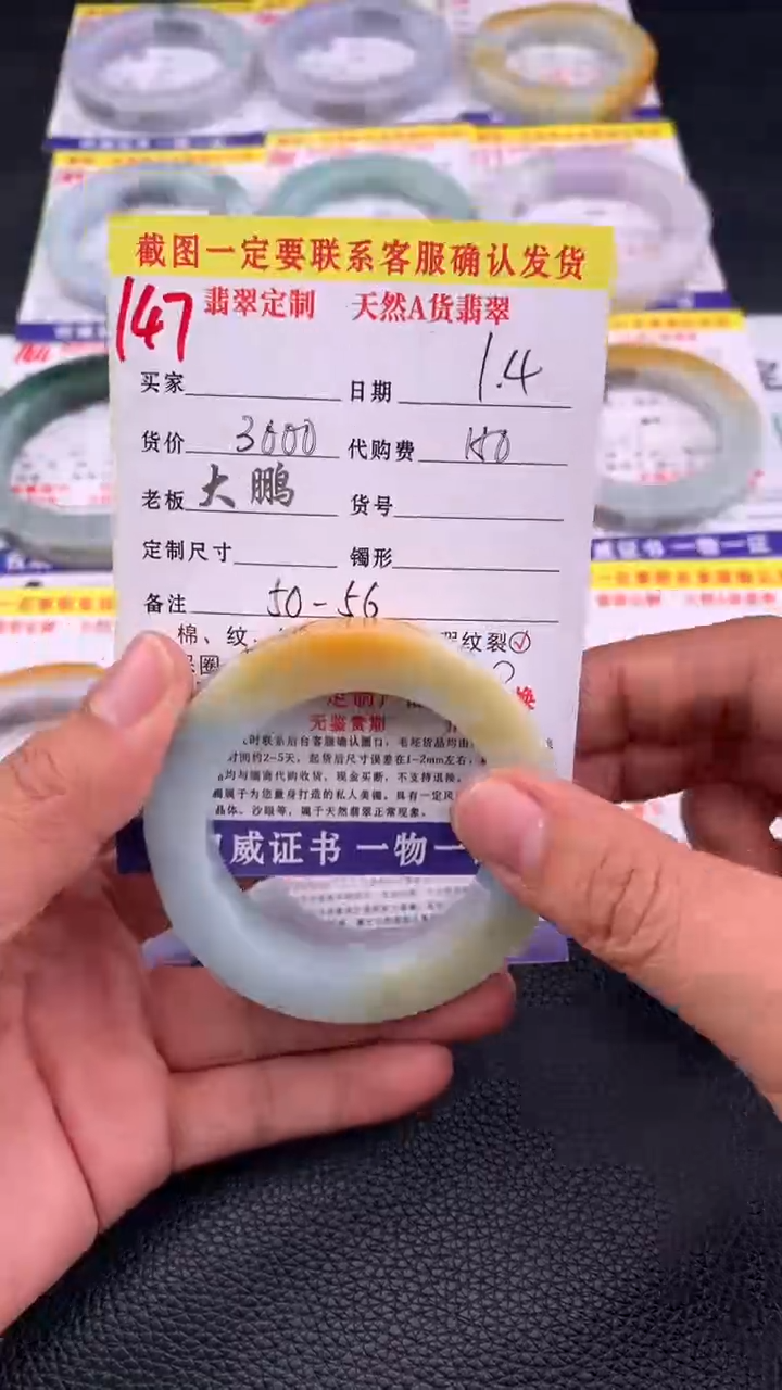 未镶嵌手镯定制翡翠147#手镯定制链接