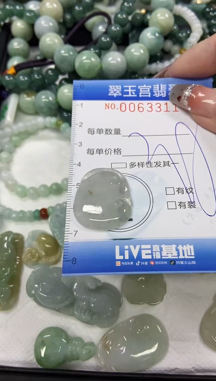 【闪购商品】翡翠颈饰未镶嵌闪购商品0063311