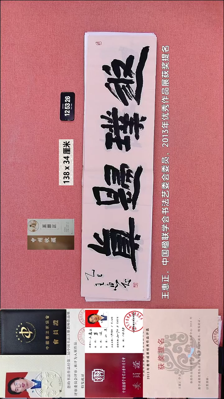 书法215    王老师书法作品