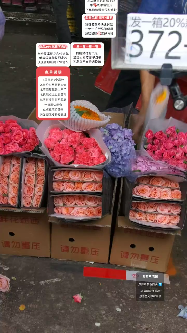 372号♥含20%耗损发一箱