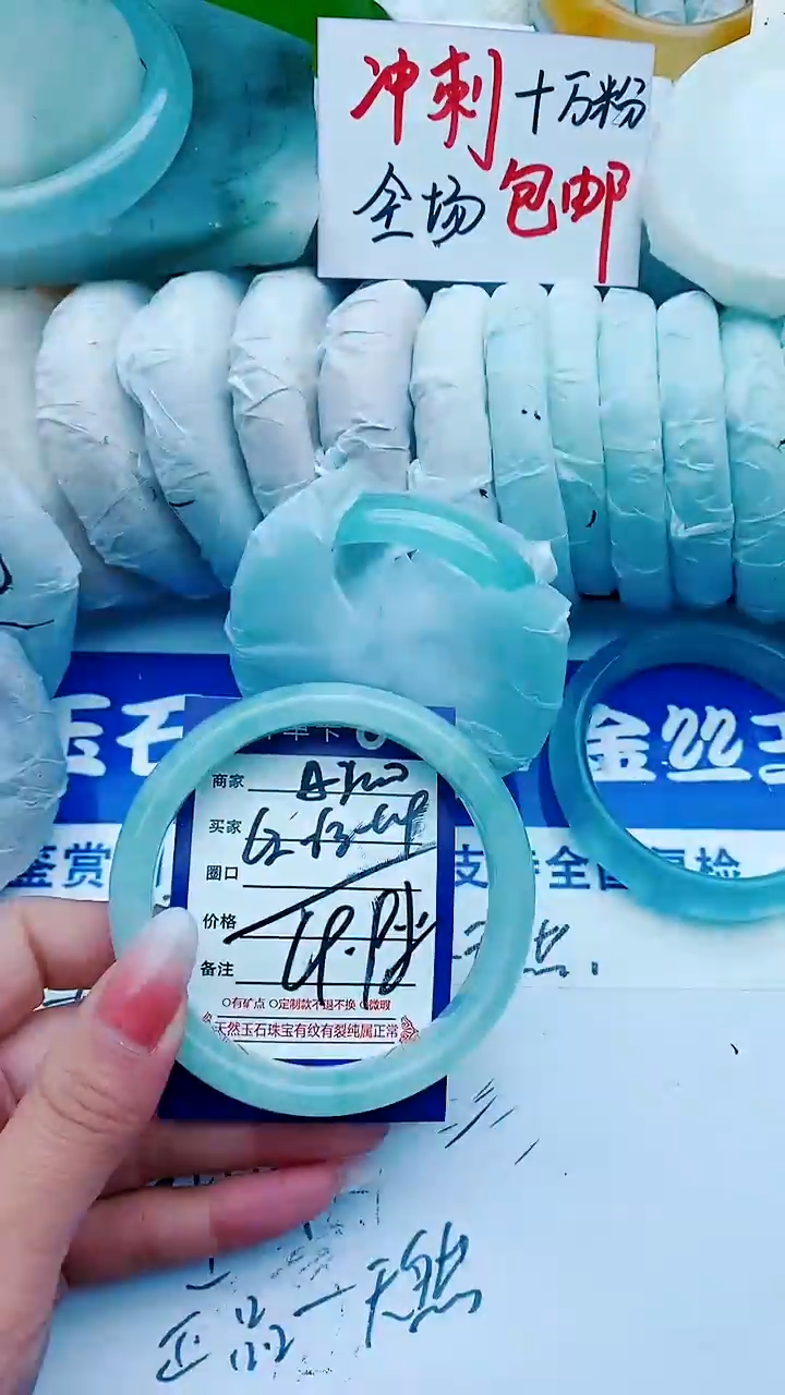 【闪购商品】石英质玉手镯未镶嵌A200+62-63