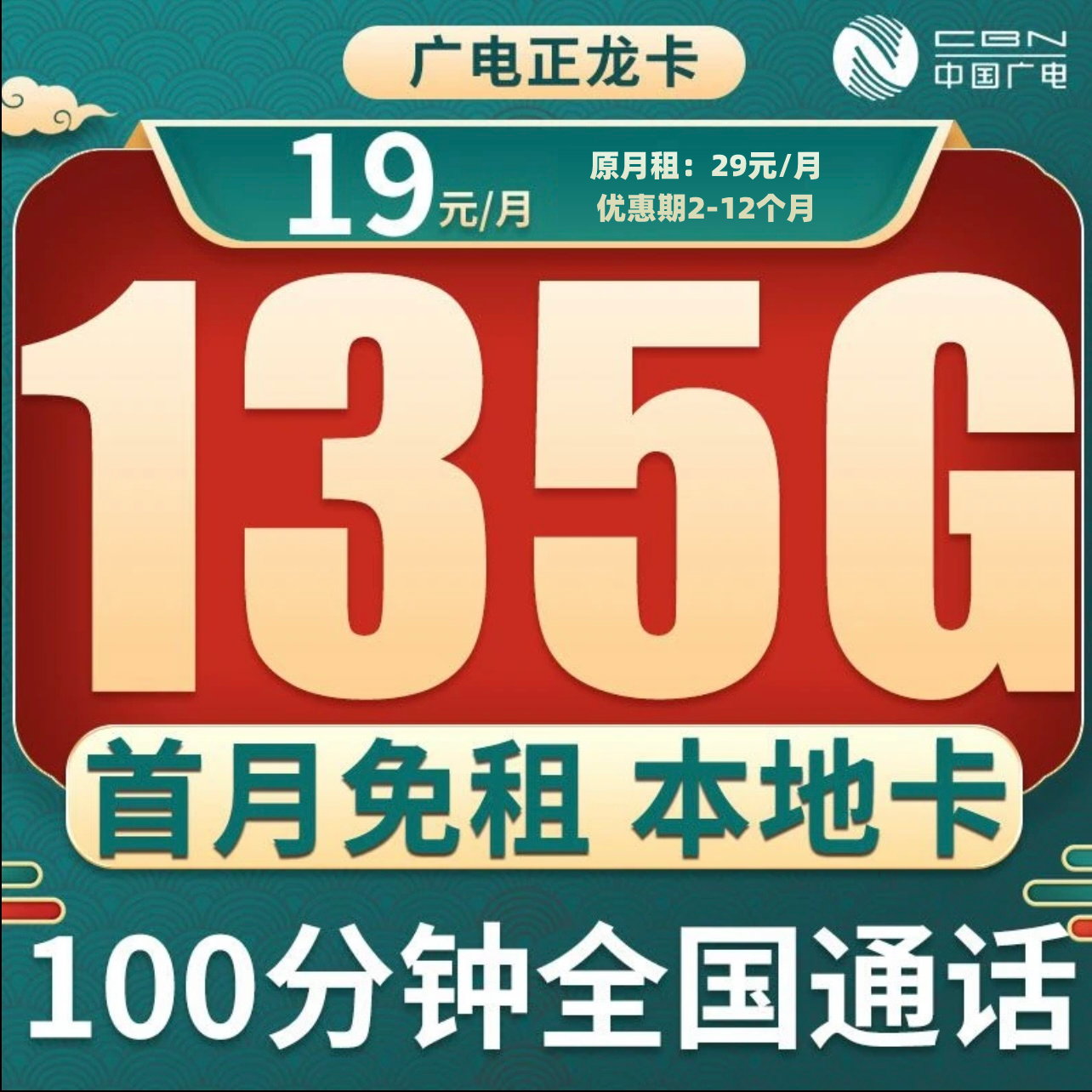 流量卡广电卡19不限速流量卡电话卡全国官方正品大流量卡不限流