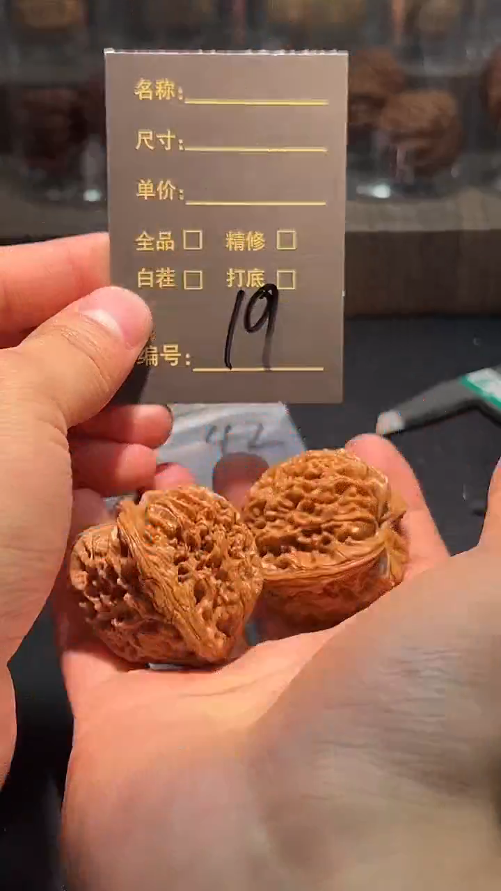 把件文玩核桃会***波19哈哈哈