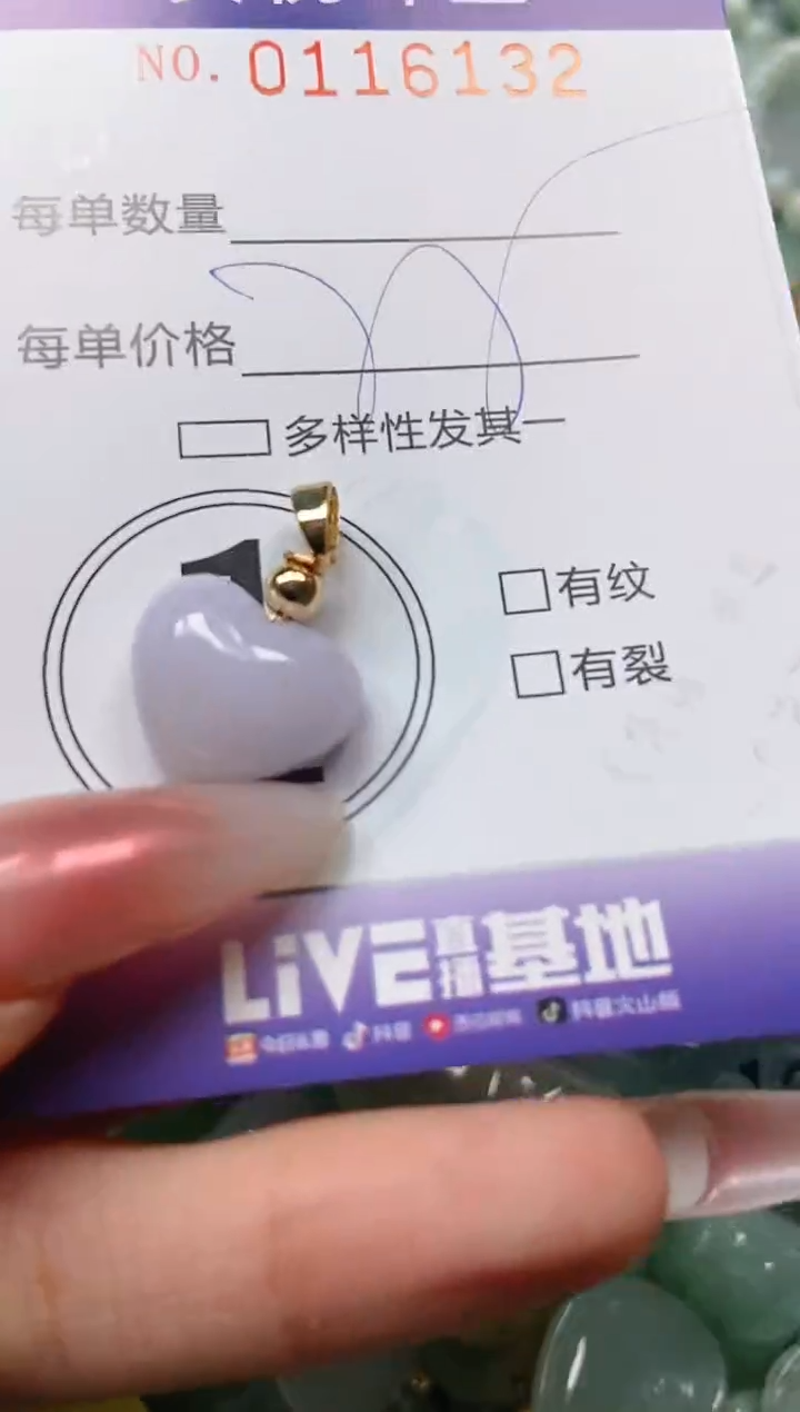 【闪购商品】翡翠颈饰未镶嵌闪购0116132