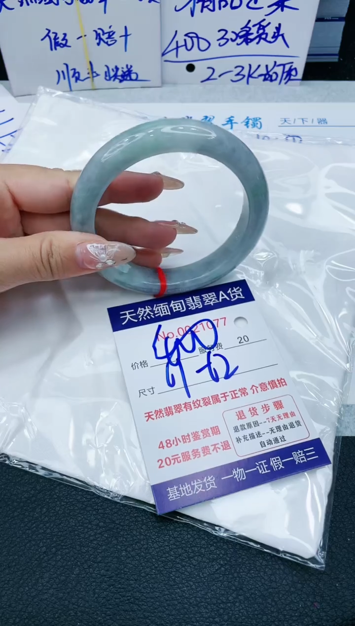 【闪购商品】翡翠手镯未镶嵌VIP88888