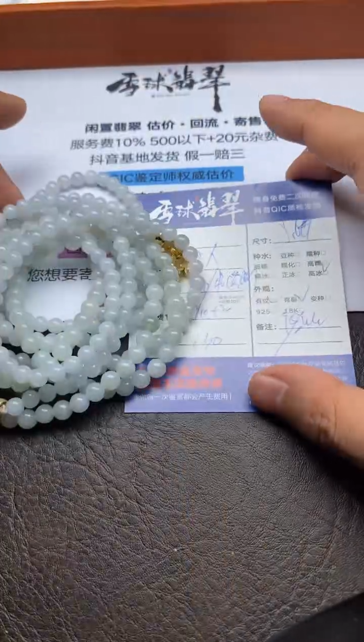 【闪购商品】翡翠手串未镶嵌1221115118多样性发货发其一