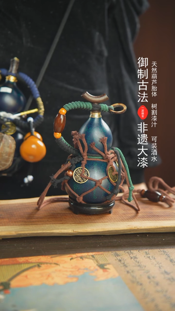 【闪购商品】158号500ml左右非遗漆器酒葫芦