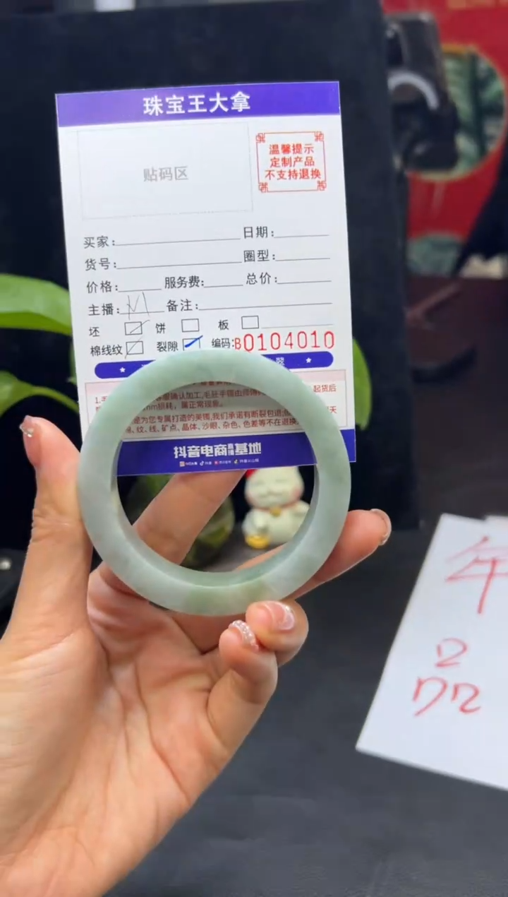 【闪购商品】定制翡翠手镯未镶嵌手镯