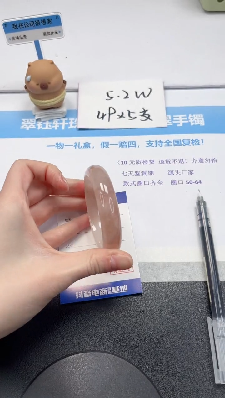 【闪购商品】石英质玉手镯未镶嵌V165-54.3