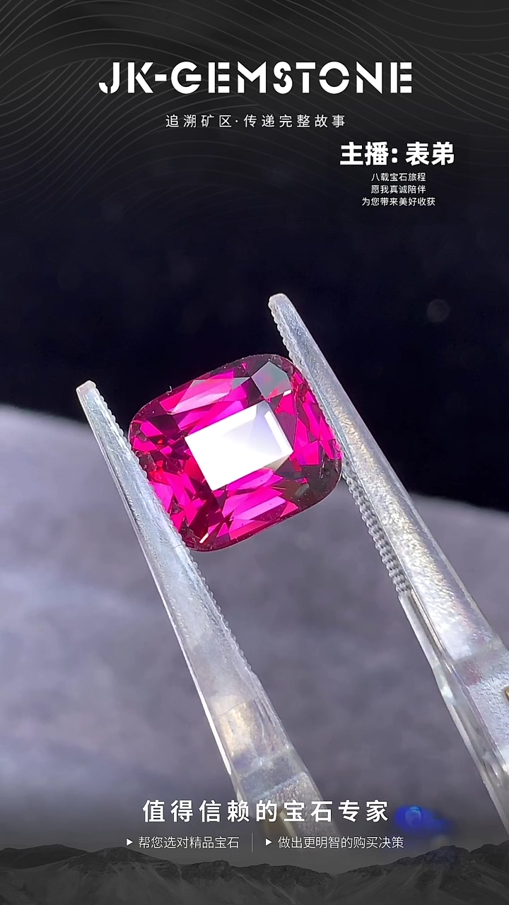 【闪购商品】石榴石裸石未镶嵌全净精切玫瑰色6.02ct