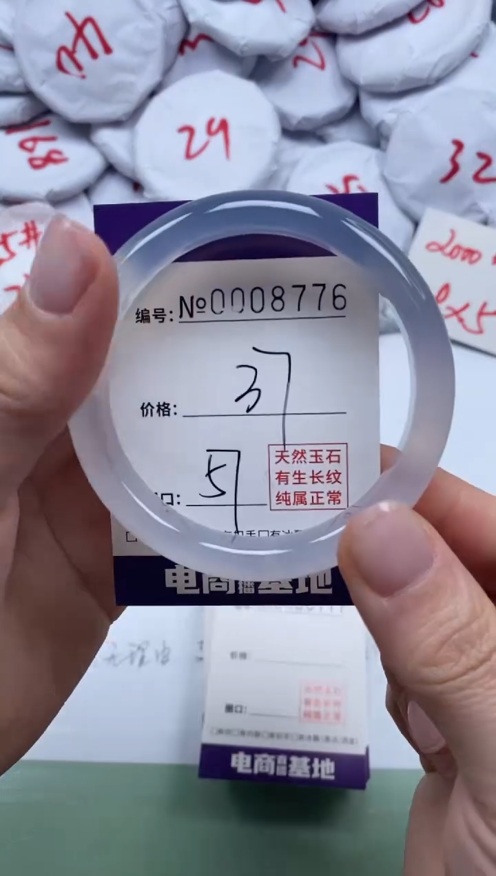 【闪购商品】玛瑙/玉髓手镯未镶嵌8776