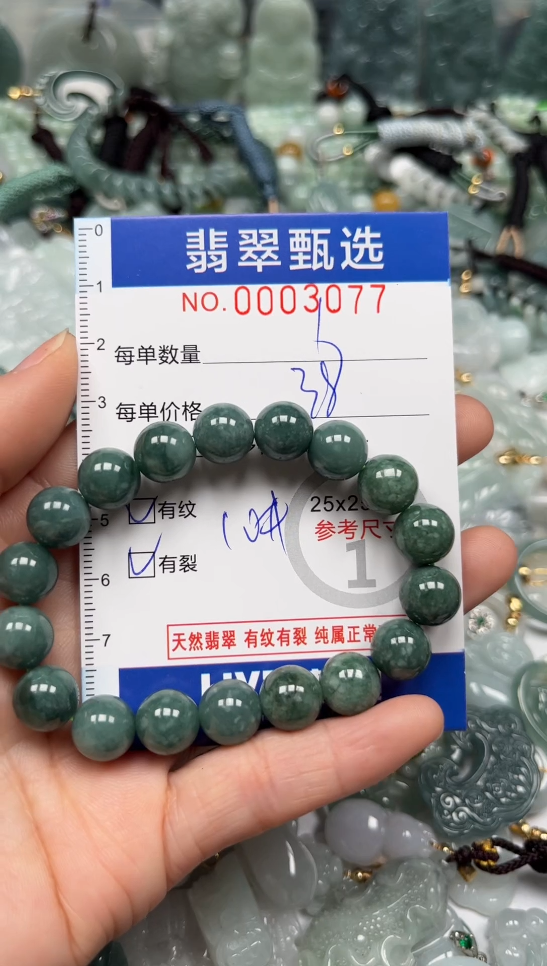 【闪购商品】翡翠颈饰未镶嵌00..3077