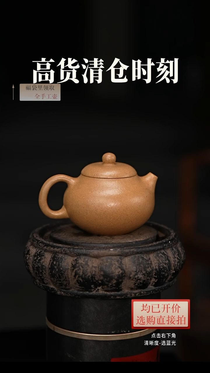 茶壶紫砂黄金段文旦145毫升