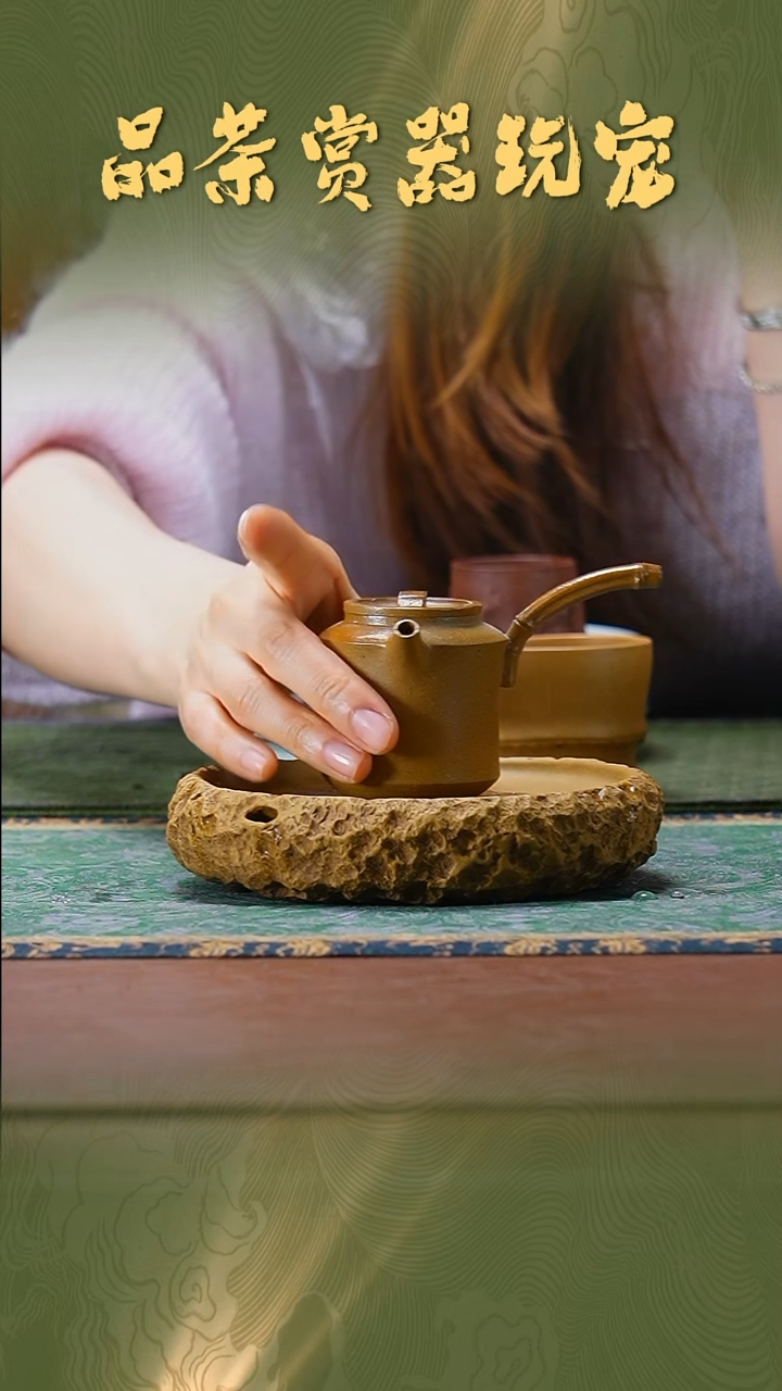 紫砂婉婷《柴烧侧把紫砂壶》